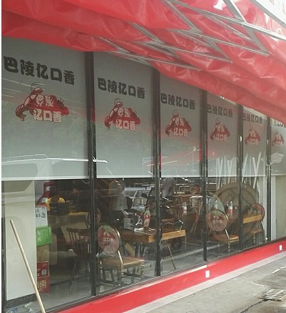 宜君家居百葉簾,宜君家居電動窗簾,宜君家居臺布、椅套,湖南宜君家居有限公司