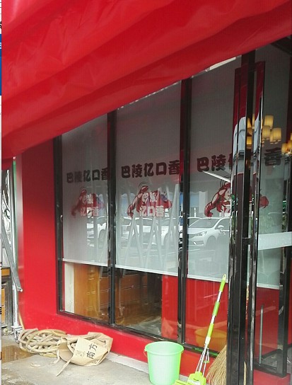 宜君家居百葉簾,宜君家居電動窗簾,宜君家居臺布、椅套,湖南宜君家居有限公司