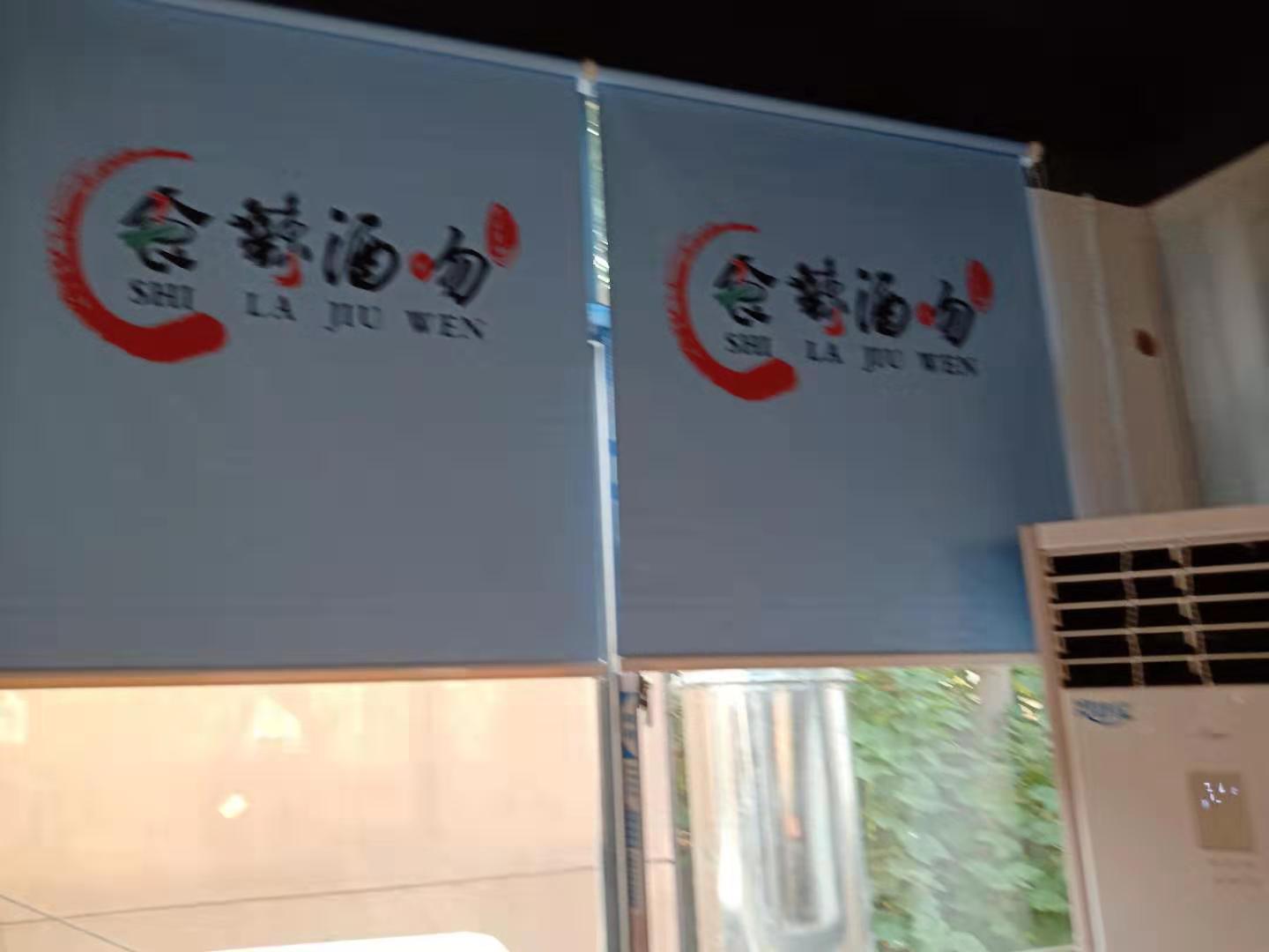 宜君家居百葉簾,宜君家居電動窗簾,宜君家居臺布、椅套,湖南宜君家居有限公司